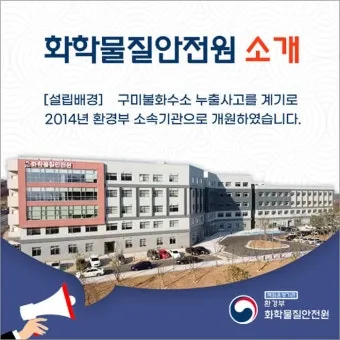 화학물질안전원 교육시스템 로그인 수강 신청 방법_34