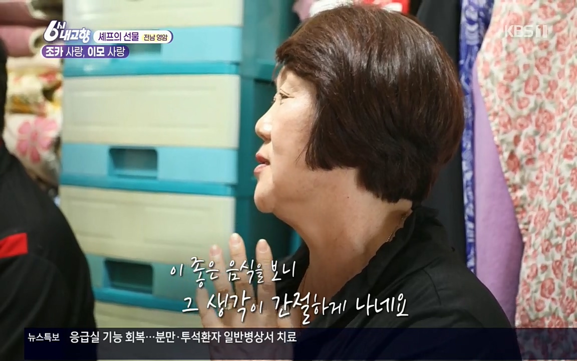 6시 내고향.E7512.220416p.H264-F1RST.mp4_20220502_193919.661.jpg