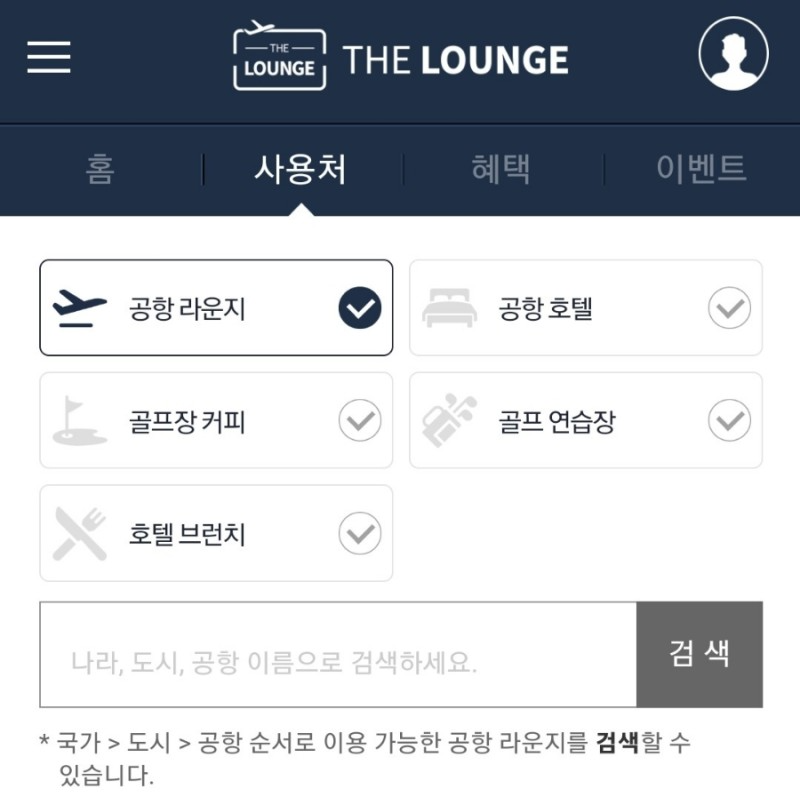 THE-LOUNGE