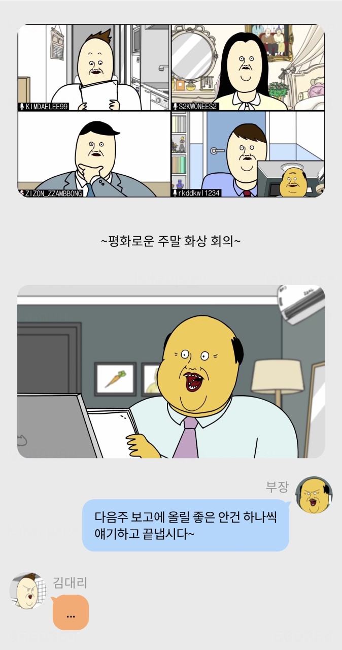  대화형 유머 콘텐츠 숏폼 영상 '무한도전' 꿀잼 에피소드 카톡으로 톡드립 출시