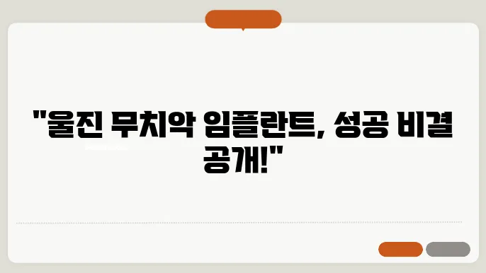 환자의 시술 후기를 보여주는 이미지
