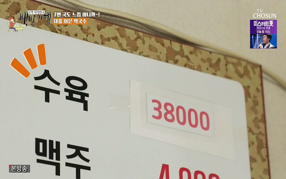 식객 허영만의 백반기행.E160.220716p-NEXT.mp4_20220716_180726.243.jpg