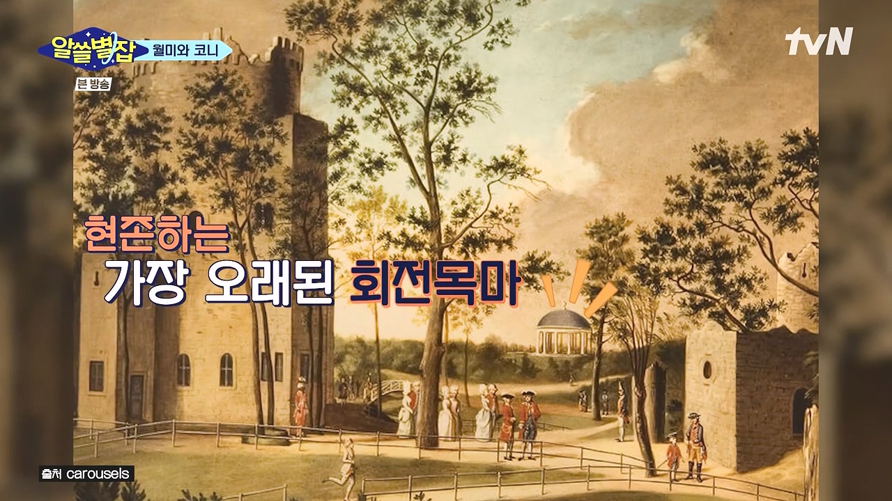 알쓸별잡.E05.230832p-NEXT.mp4_20230902_172236.950.jpg