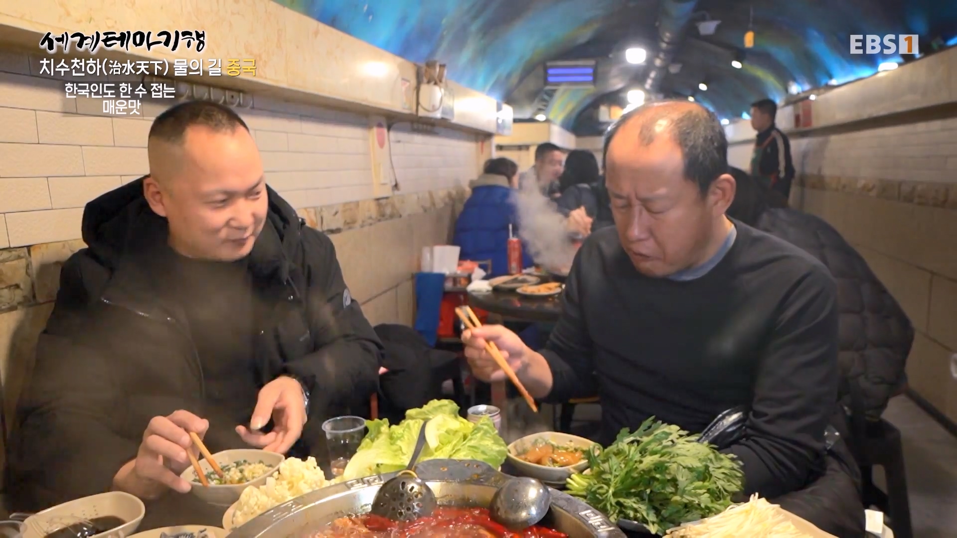 세계테마기행 240313 치수천하(治水天下) 물의 길, 중국 -하늘이 내린 땅, 천부지국(天府之國)0p.mp4_20240515_151902.134.jpg