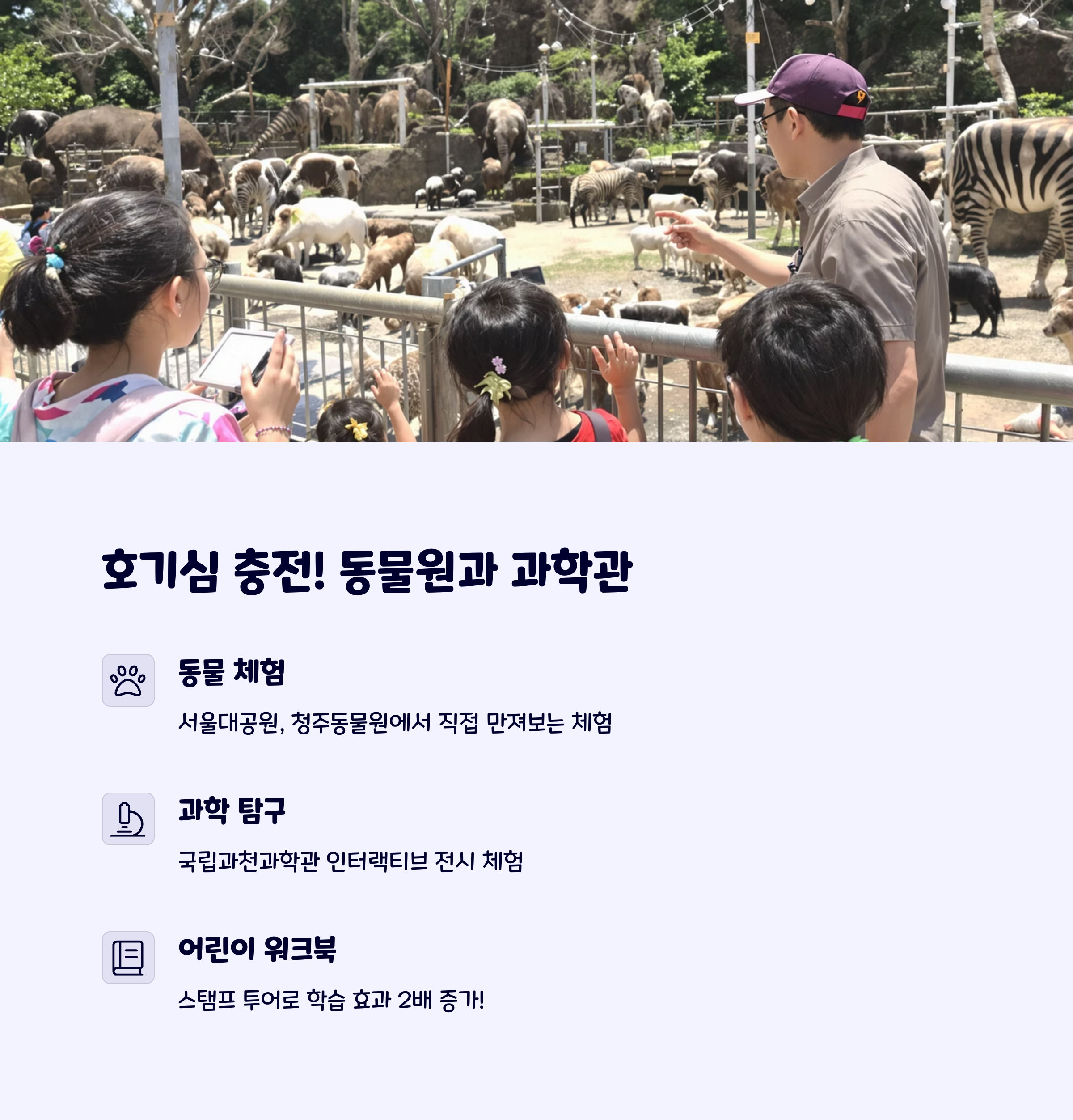 동물원