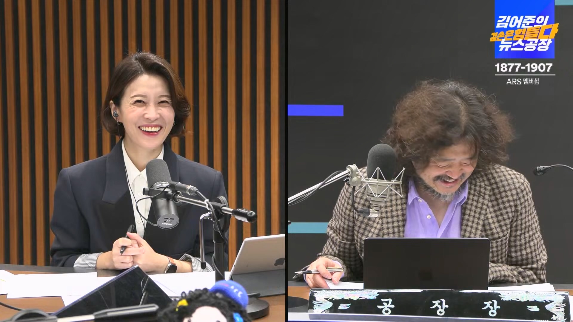 김어준의 겸손은힘들다 뉴스공장 2024년 10월 22일 화요일 [김종대, 노영희, 정청래, 정혜승, 패션공장].mp4_20241022_135031.964.jpg
