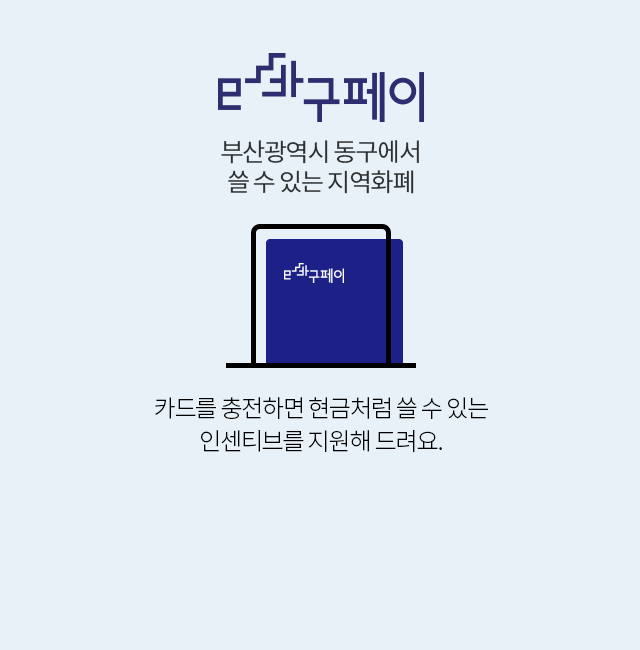 동구시장슈퍼 이미지