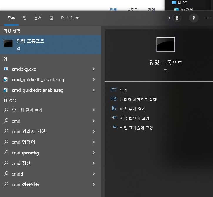 노트북 배터리 수명 확인하는 방법