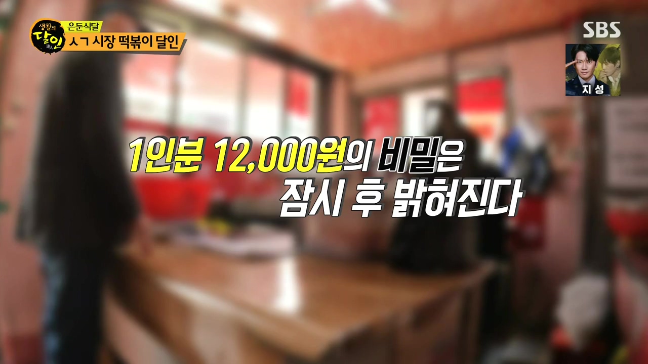 생활의 달인.E936.240521p-NEXT.mp4_20240521_195241.003.jpg