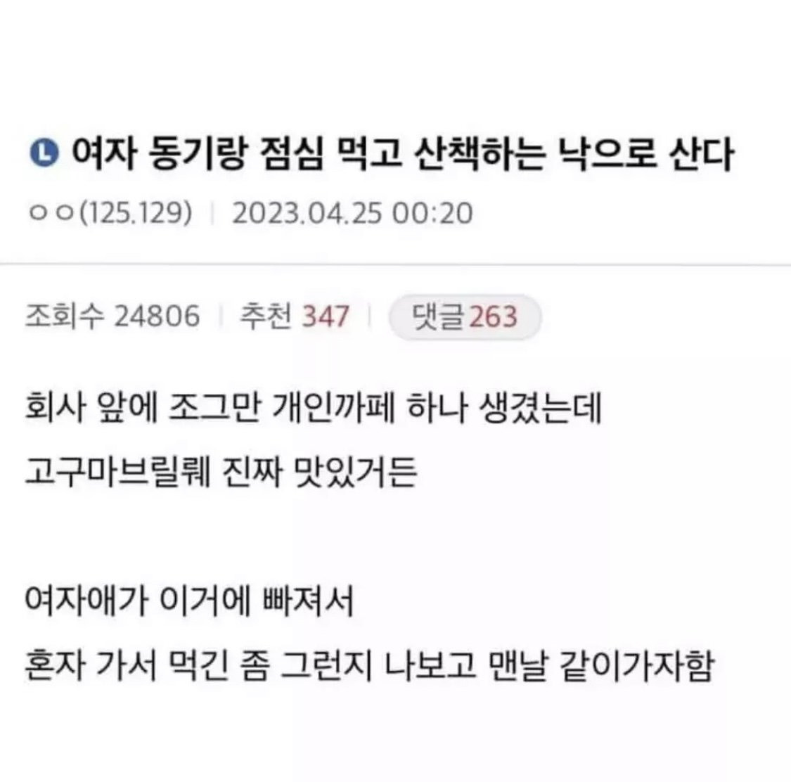 여자 동기랑…따쉬..ㅠ