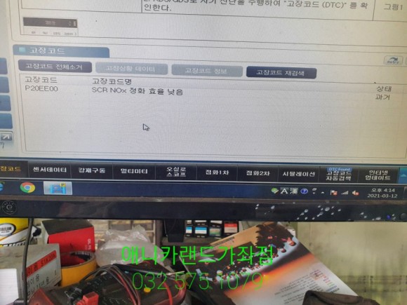 쏘렌토 요소수 경고등 쏘렌토 4