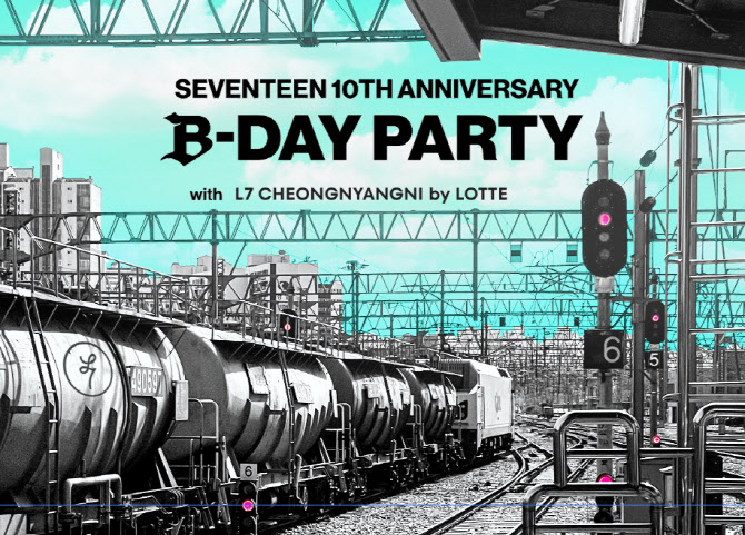 L7 청량리 × 세븐틴 10주년 B-DAY PARTY 패키지 관련 사진