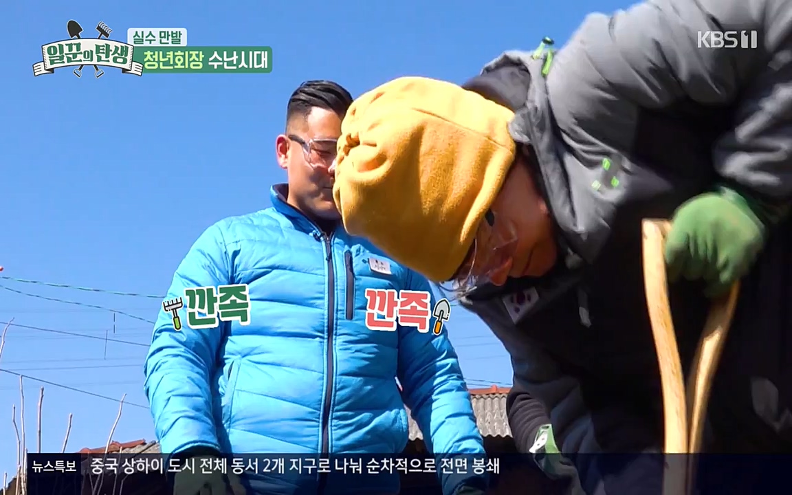 일꾼의 탄생.E17.220331p-NEXT.mp4_20220331_181505.733.jpg