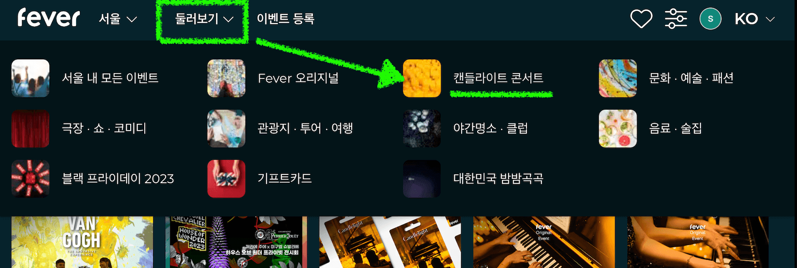 Fever 서울 지역 캔들라이트 콘서트 검색