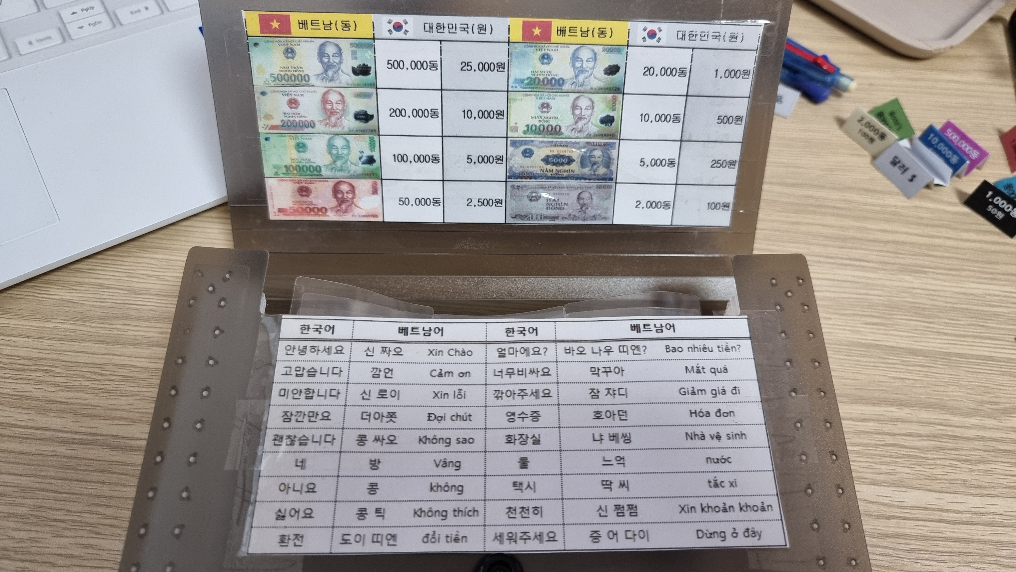 동지갑