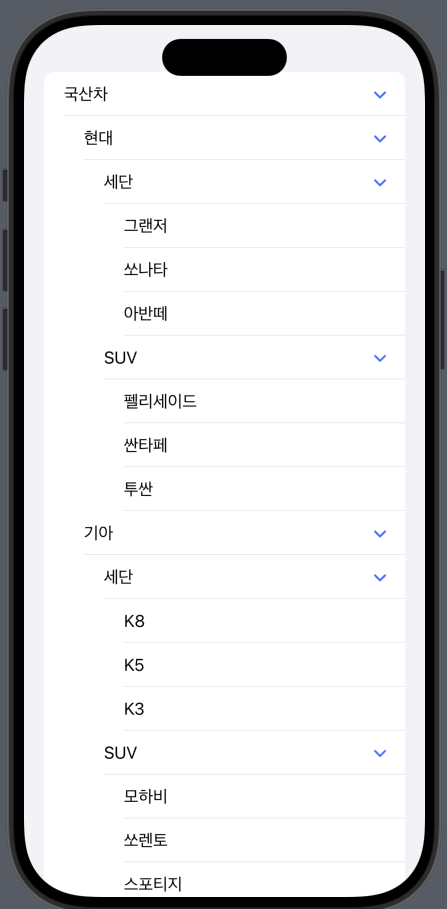 [SwiftUI] OutlineGroup과 DisclosureGroup의 차이점 — Semincolon