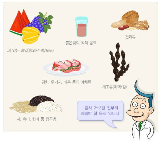 위&middot;대장내시경 동시 검사 후기: 통증&amp;#44; 준비&amp;#44; 결과까지 솔직하게