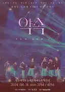 불타는 트롯맨 탑7 엔딩 콘서트 예매 정보 및 공연 안내 정리