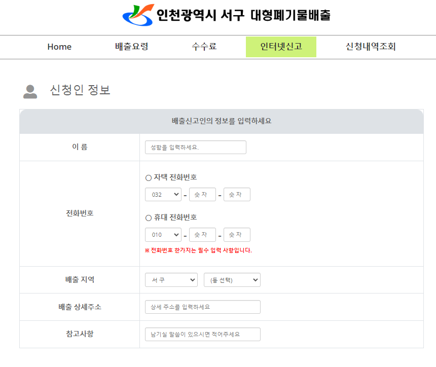인천 대형폐기물 스티커 가격