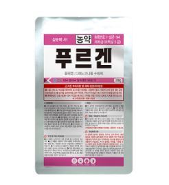 농약 푸르겐