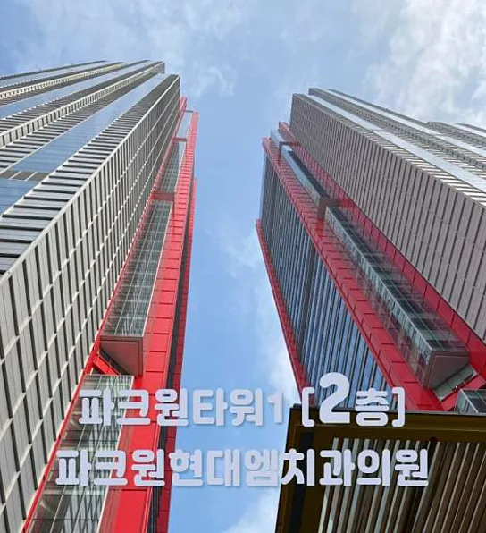 서울명문치과의원 이미지