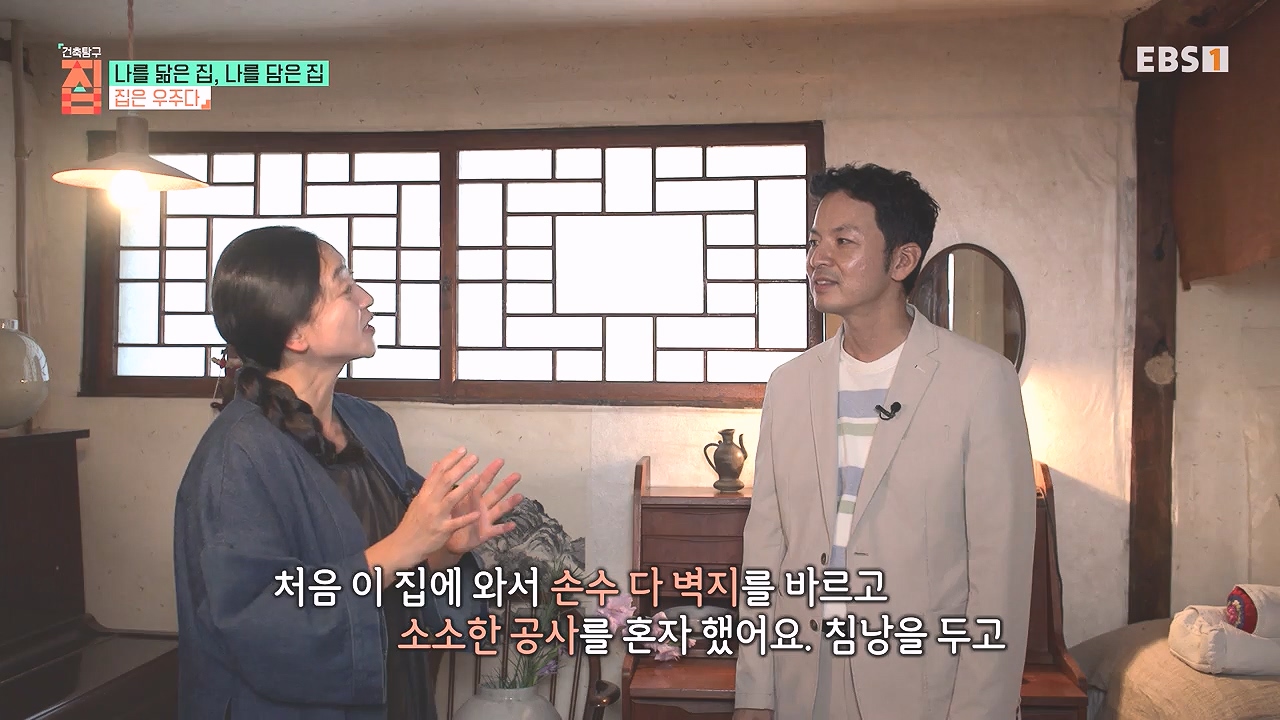 TV - 전 국민의 평생학교 EBS나를 닮은 집, 나를 담은 집.mp4_20240106_172042.533.jpg