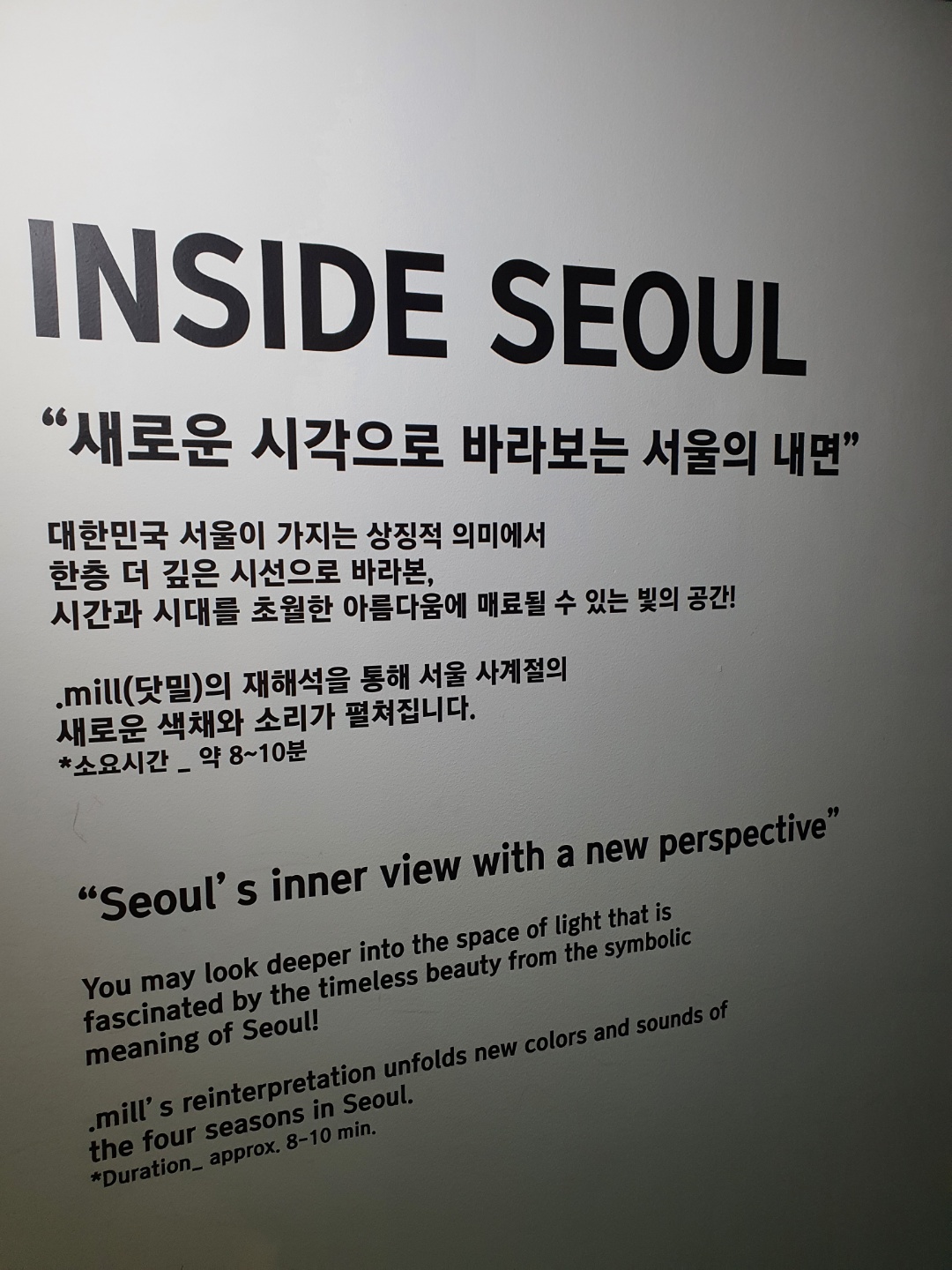 서울의-내면