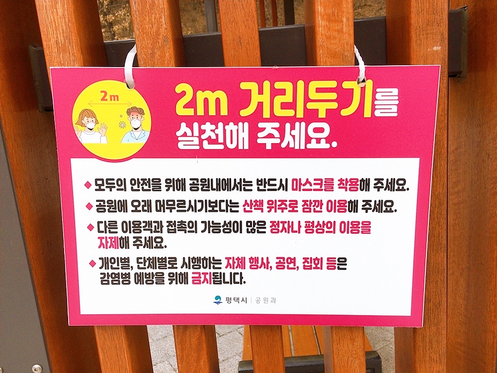 평택-부락산-문화공원-놀이터
