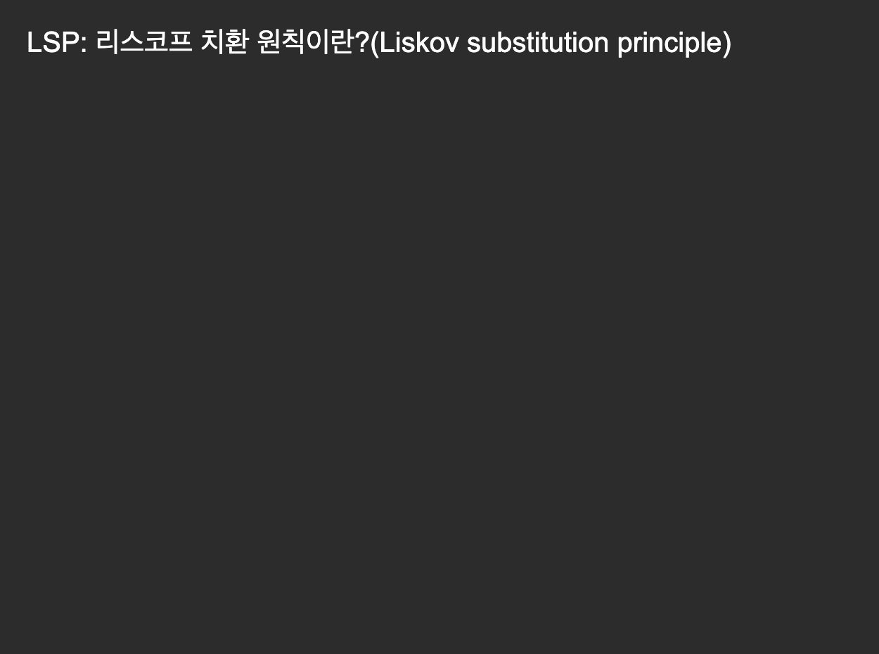 liskov substitution