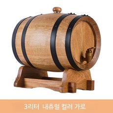 할인정보 오크통 최저가 아이템 베스트 10 오크통 가정용 미니 와인 술통 숙성통 5color, 10L, 1개, 깔끔한 황토색