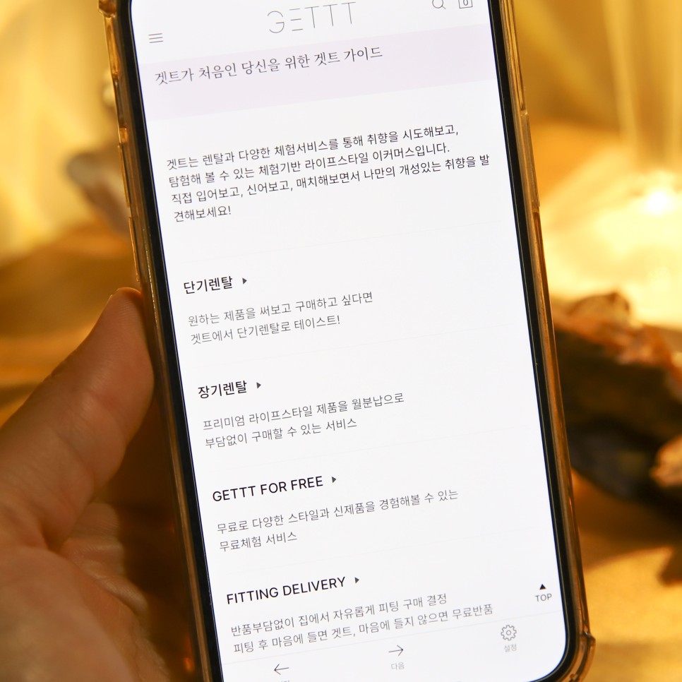 GETT T겟으로 입어보고 구매를 결정하다! USS 여성 잠옷 세트 27