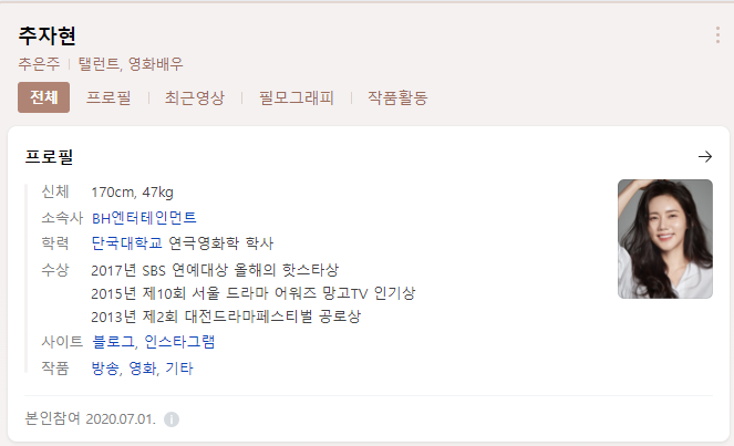 추자현의 라면 먹방에 김치는 파오차이표기 남편이 중국인이라도 지킬건 지키는 모습 서경덕교수 지적! 아쉽다 추자현의 라면 먹방에 김치는 파오차이표기 남편이 중국인이라도 지킬건 지키는 모습 서경덕교수 지적! 아쉽다