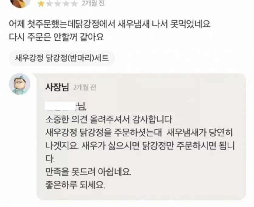 별 한 개의 어이없는 이유