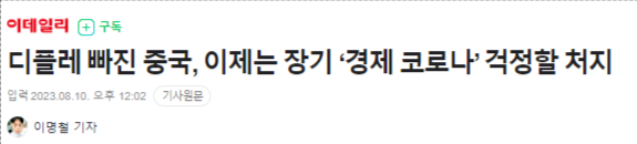  펌-KDI, 올해 韓경제성장률 전망 1.5% 유지…'상저하고' 기대도 그대로