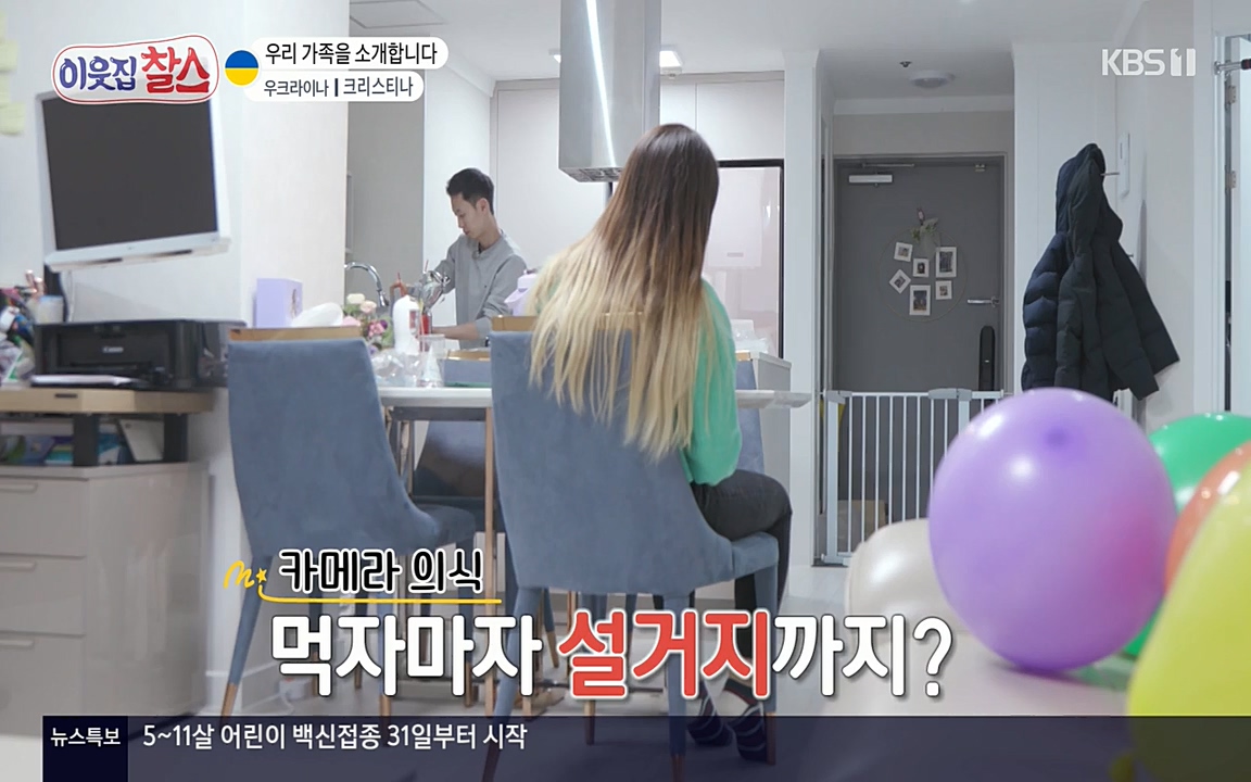 이웃집 찰스.E331.220330p-NEXT.mp4_20220330_181534.415.jpg