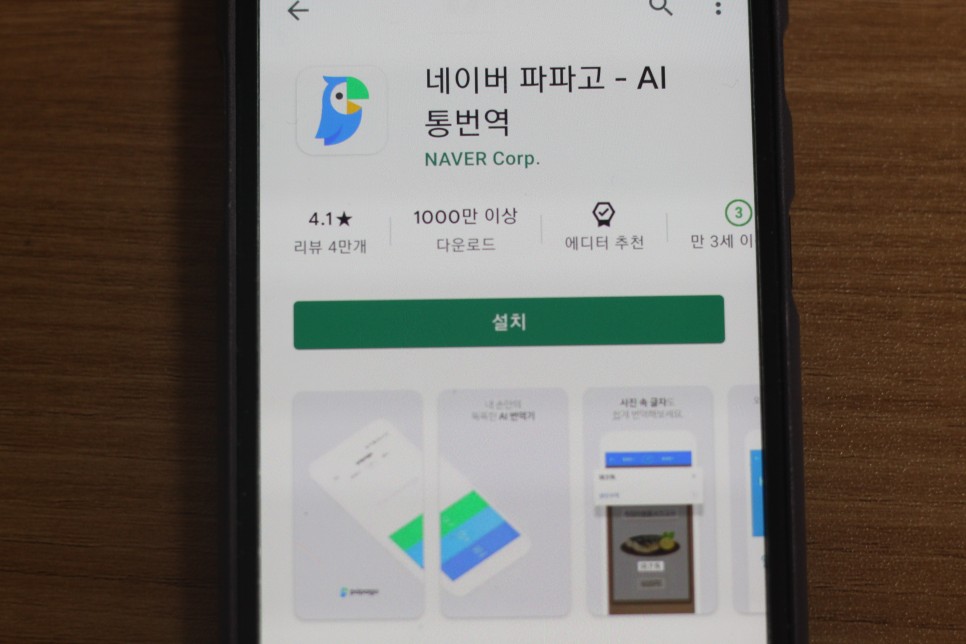 번역기 어떤걸 써야 정확할까? 한글 영어 변환기