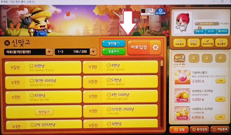 한게임 신맞고 한게임 신맞고다운로드 및 9