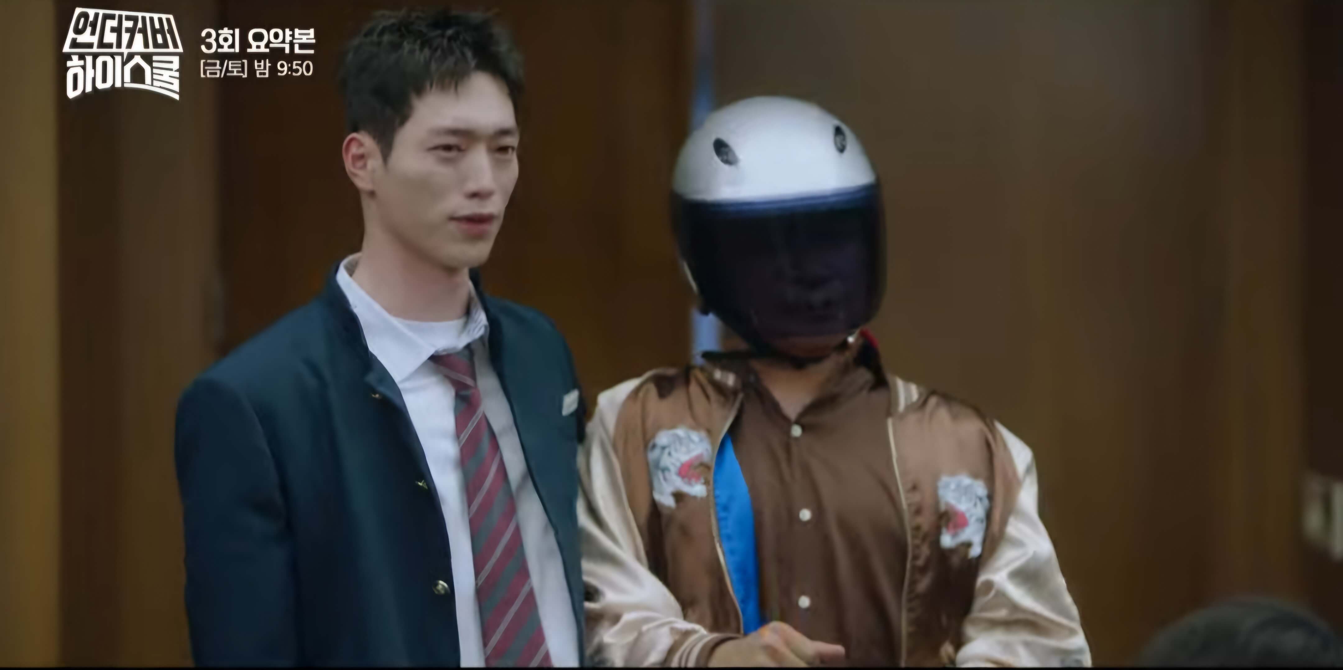 언더커버 하이스쿨-숨겨진 음모와 첫 번째 위기 00