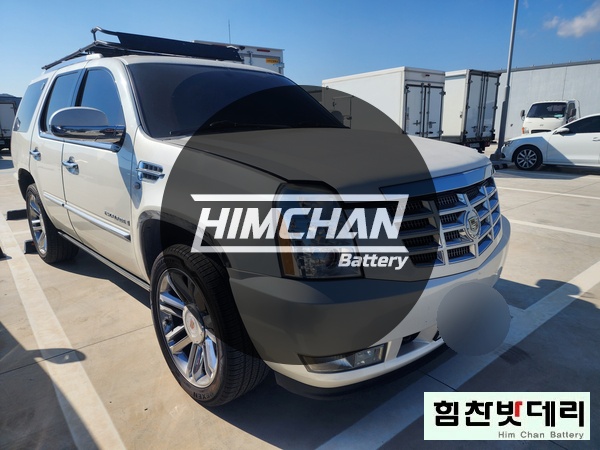  [힘찬배터리 마산점] 마산밧데리 마산배터리 양덕동 에스컬레이드 자동차 출장 배터리 밧데리 창원 마산 진해 김해 수입차 국산차 자동차 출장 배터리전문점 힘찬밧데리