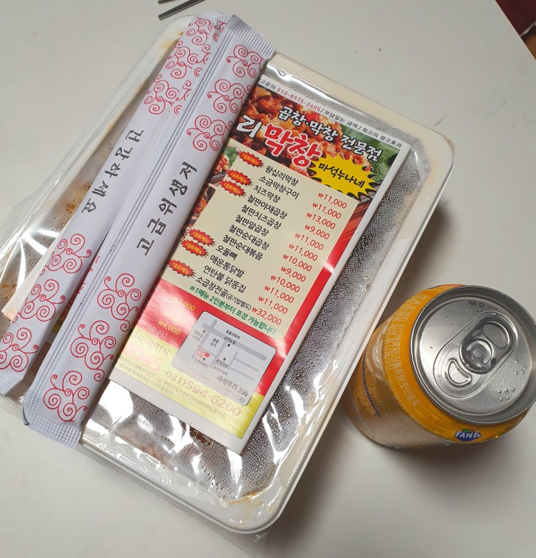 왕십리막창마석누나네 이미지
