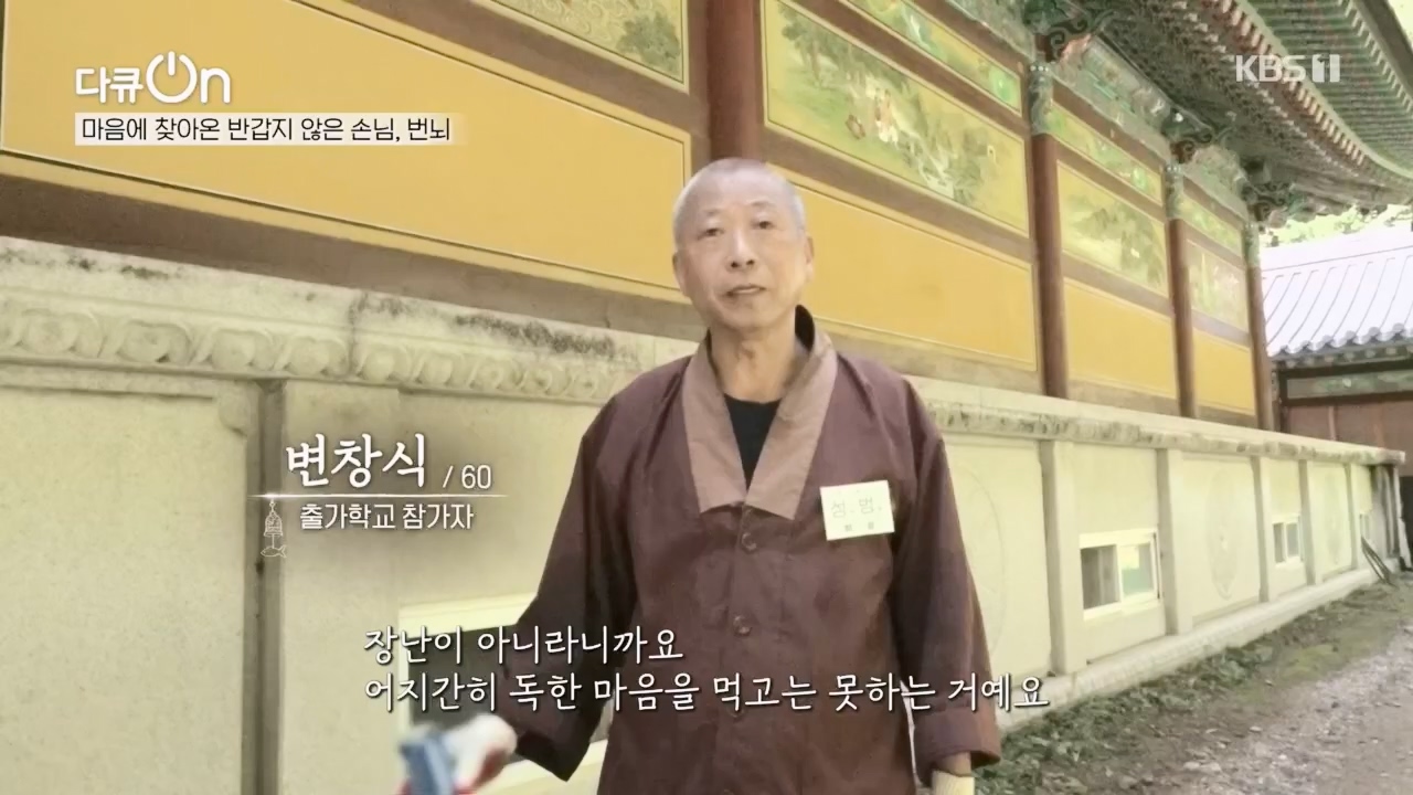 다큐 On.E221.231030p.H264-F1RST.mp4_20231031_202727.821.jpg