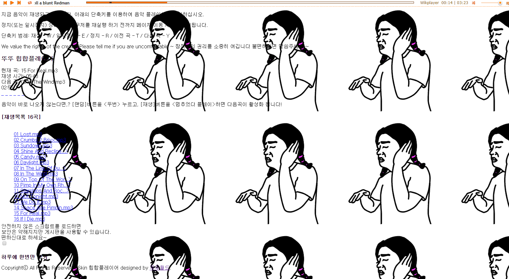   뚜뚜월드