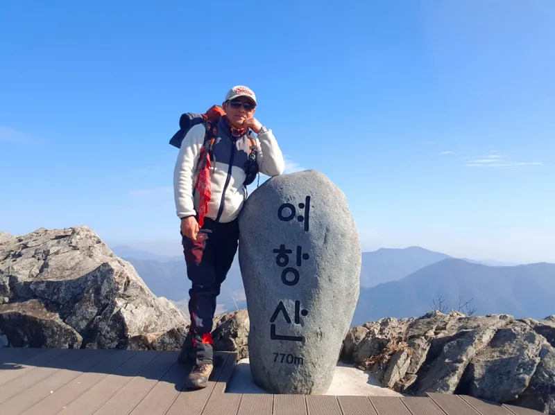 함안 여항산