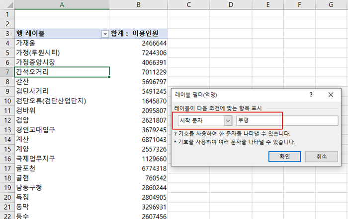 행레이블 시작 문자 지정