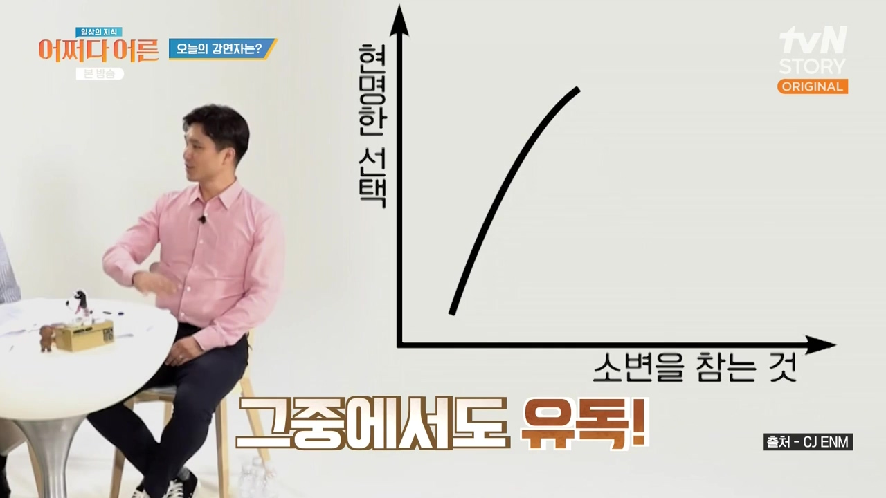 어쩌다 어른.E52.240417p-NEXT.mp4_20240417_194931.092.jpg