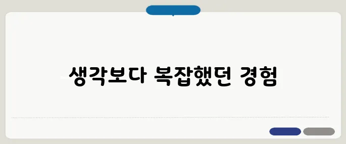 치질 수술 후기 진짜 해보니 알겠는 점들