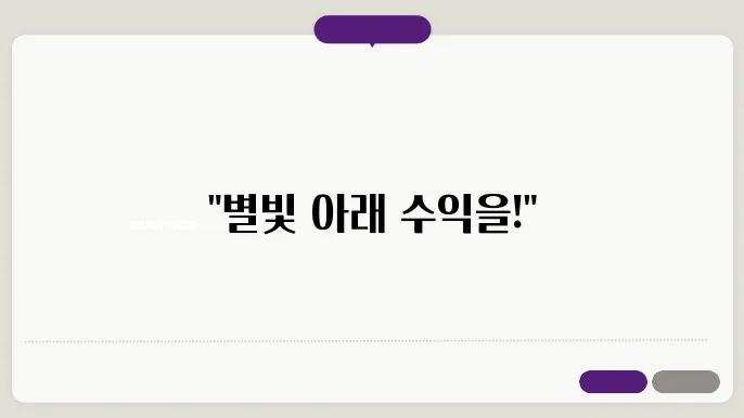 칼초학 블로그 운영하는 법 – 수익화 노하우
