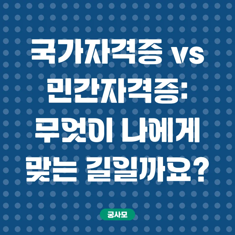 아동심리상담사 자격증_1