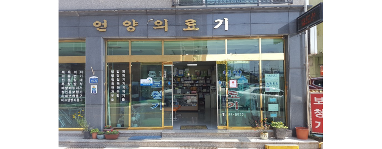 울산 울주군 보청기