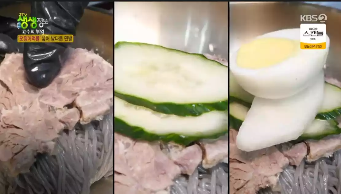 냉면 고명